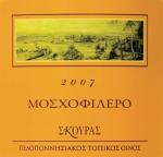 Skouras - Moscofilero 2023 (750ml)